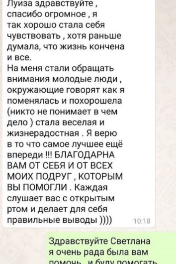 Отзыв гадалка Луиза в Ташкенте Отзыв гадалка Луиза в Ташкенте