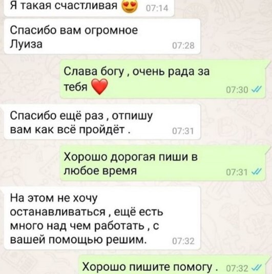 Отзыв гадалка Луиза в Ташкенте Отзыв гадалка Луиза в Ташкенте